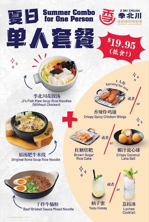 Ji Bei Chuan Noodles 季北川 NYC photo 3